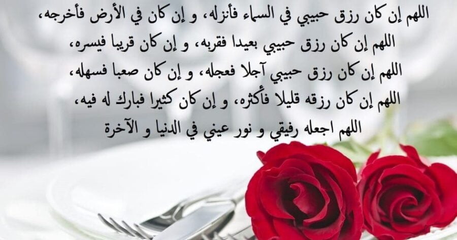 دعاء زوجي الغالي حفظك الله