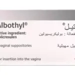 تجاربكم مع تحاميل البوثيل بعد النفاس
