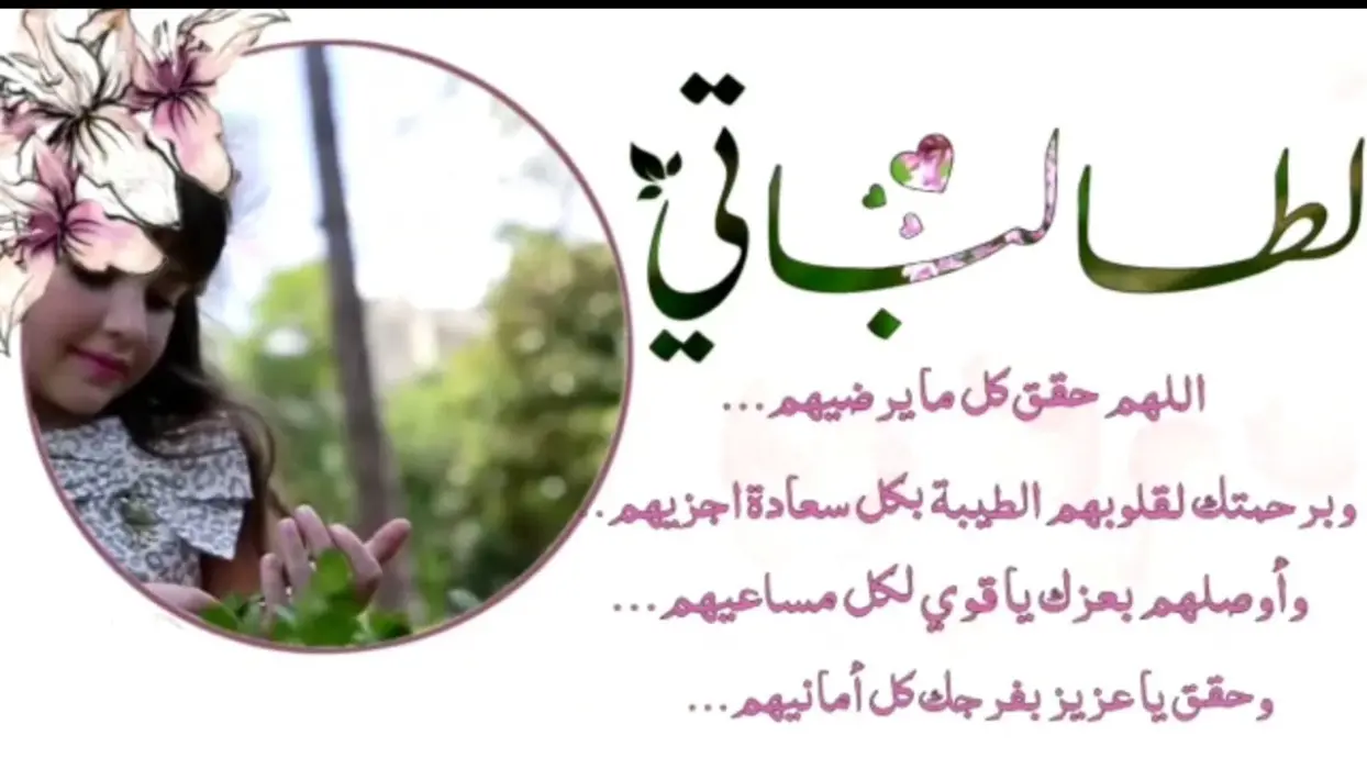 كلمة شكر لمعلمة القران عبارات مكتوبة