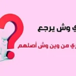 الزهيري وش يرجع وأصل القبيلة
