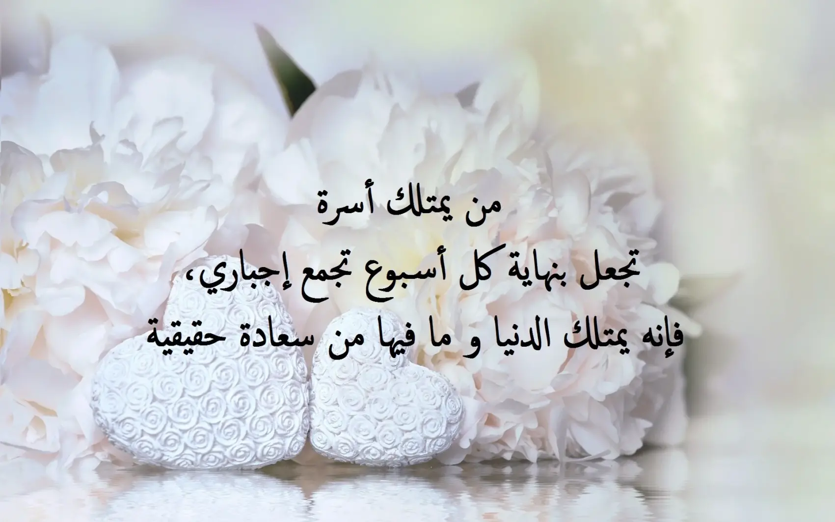 كلام جميل عن الاهل والاقارب 2023