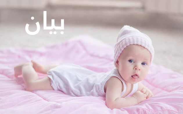 اسماء بنات تنتهي بحرف النون