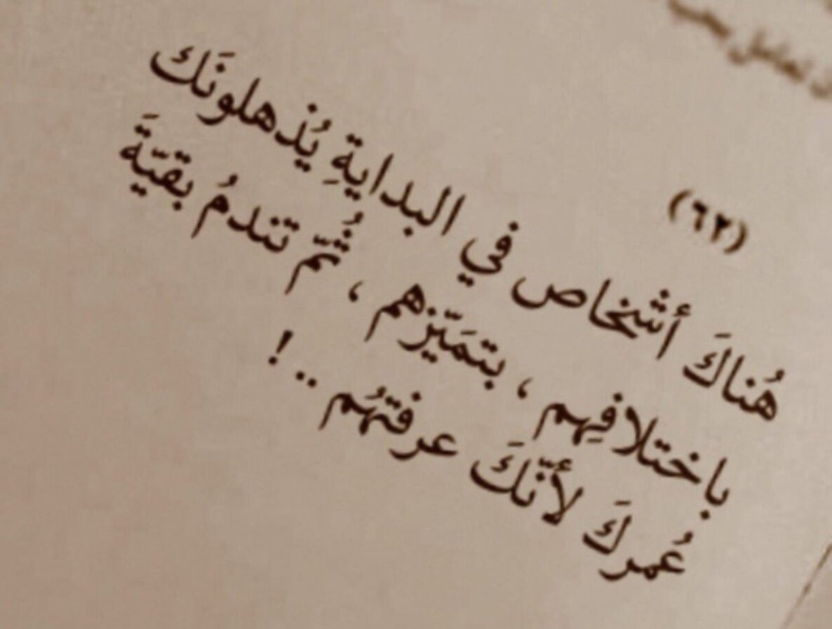 حكم عن الناس الحقيرة ، اجمل ما قيل عن الناس الحقيرة