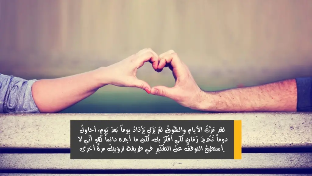 مسجات شوق للحبيب نار تجنن