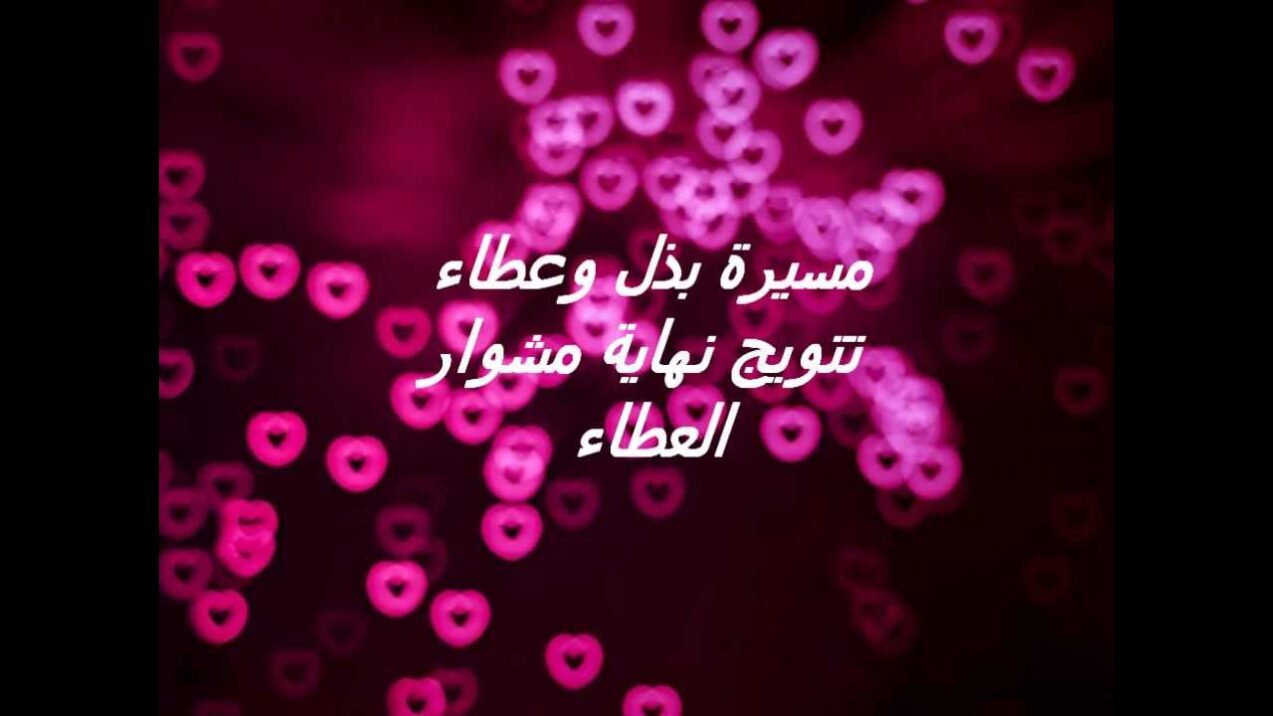 تهنئة بالتقاعد عبارات عن التقاعد قصيرة