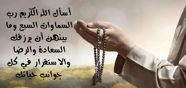 أسأل الله لك التوفيق والسعادة والنجاح