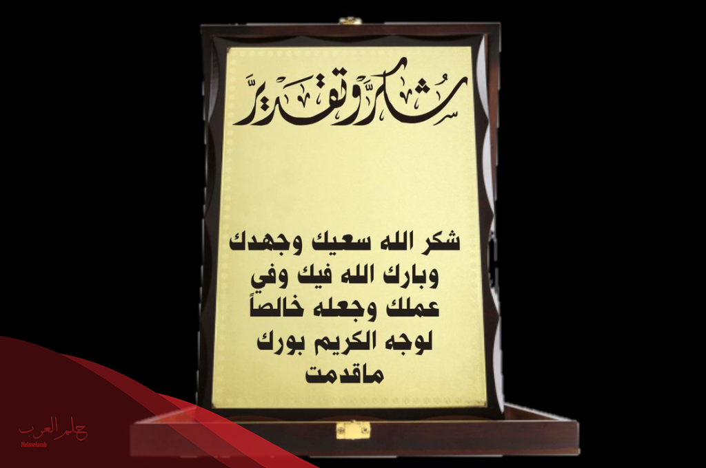 مبروك التقاعد عبارات تقاعد روعة