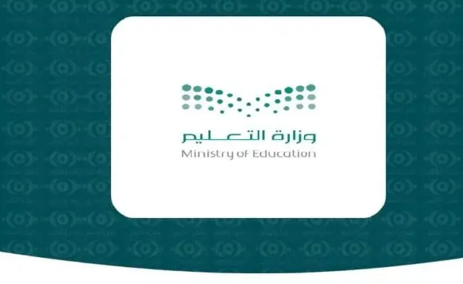 لائحة السلوك والمواظبة 1445