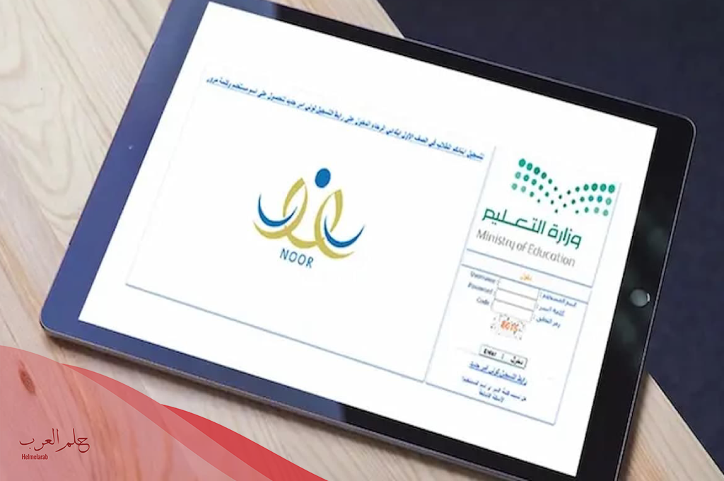الاستمارة الموحدة لقبول الطلاب بتأشيرة زائر