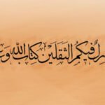 تجربتي مع حسن الظن بالله