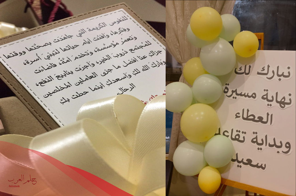 مبروك التقاعد عبارات تقاعد روعة