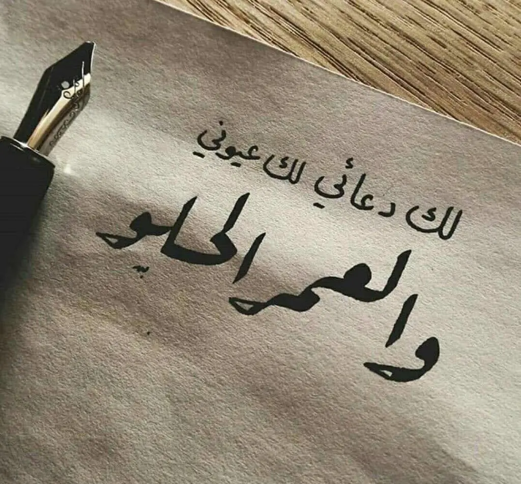 رسائل حب للزوج قبل النوم