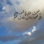 شعر عبارات عن المطر ، أجمل ما قيل عن المطر