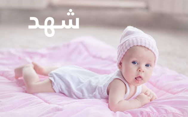 اسماء بنات تنتهي بحرف الدال