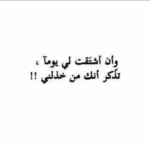 كلام عن الخذلان .. اروع ماقيل عن الخذلان
