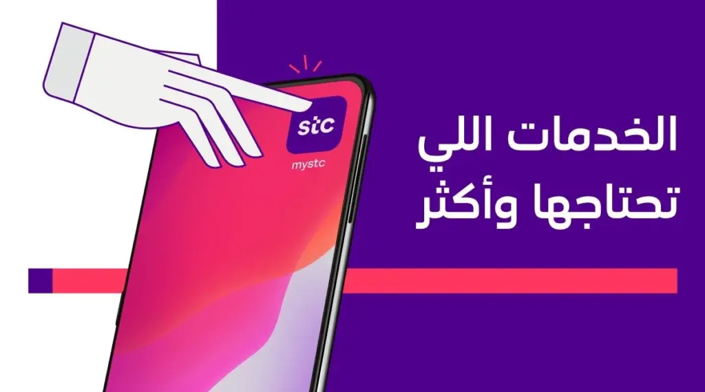كيف ارسل كول مي اس تي سي بالخطوات
