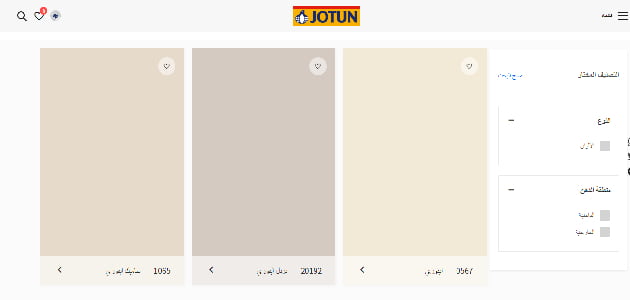 الوان ميلكي واي جوتن بالصور