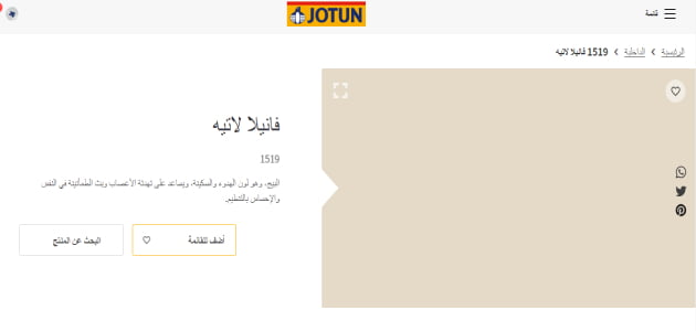 الوان ميلكي واي جوتن بالصور