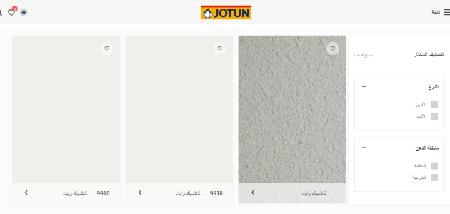 الوان ميلكي واي جوتن بالصور