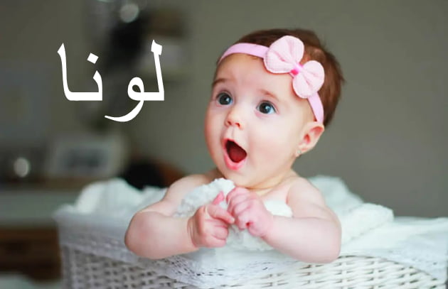 اسماء بنات تنتهي بحرف الالف