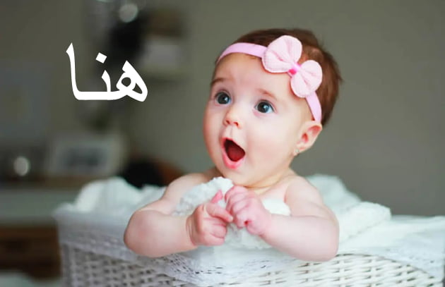 اسماء بنات تنتهي بحرف الالف