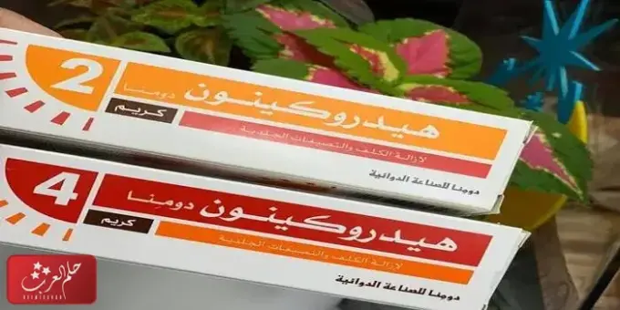 تجربتي مع الهيدروكينون ومتي تظهر نتيجته علي البشرة