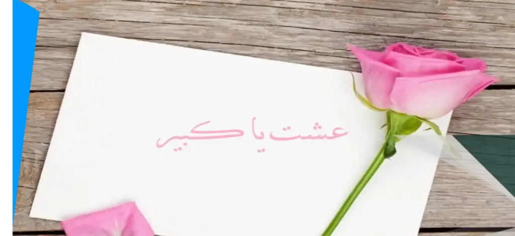 اذا احد قال عاشت الاسامي وش ارد