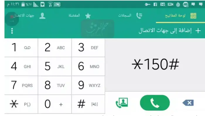 طريقة معرفة رقم الجوال سوا بدون الكود