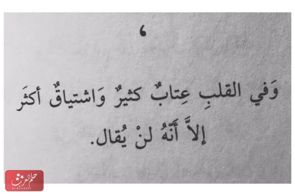 رسائل تخلي الزوج يعتذر بسرعة