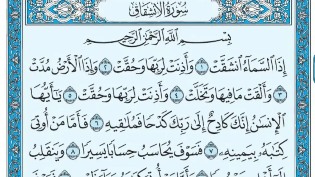 دعاء تسهيل الولادة وفتح الرحم مفاتيح الجنان