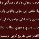 دعاء سريع الاجابة لا يرده الله
