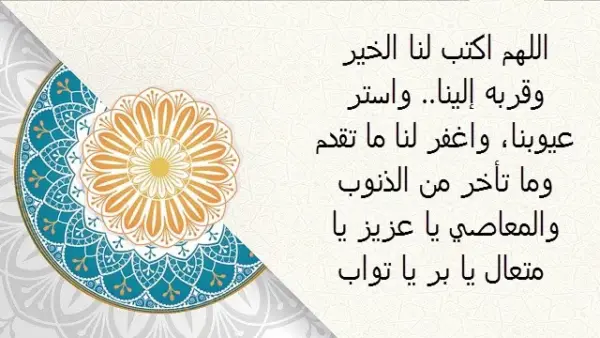 تجربتي مع الاستغفار وقت السحر