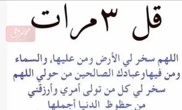 دعاء لطلب العون من الله مكتوب ومجرب