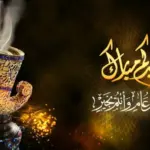 أجمل عبارات وردود كل عام وانت الى الله اقرب