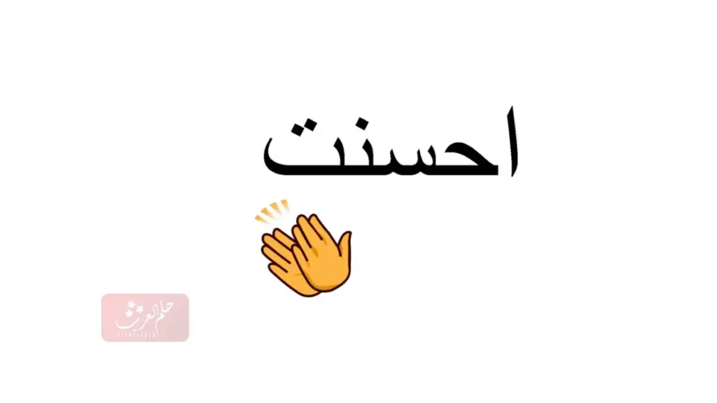فن الرد على بارك الله فيك .. إذا احد قال لي بارك الله فيك وش ارد