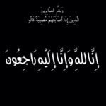 الرد على الله يرحمه ،، اذا احد قال الله يرحمه وش أقول