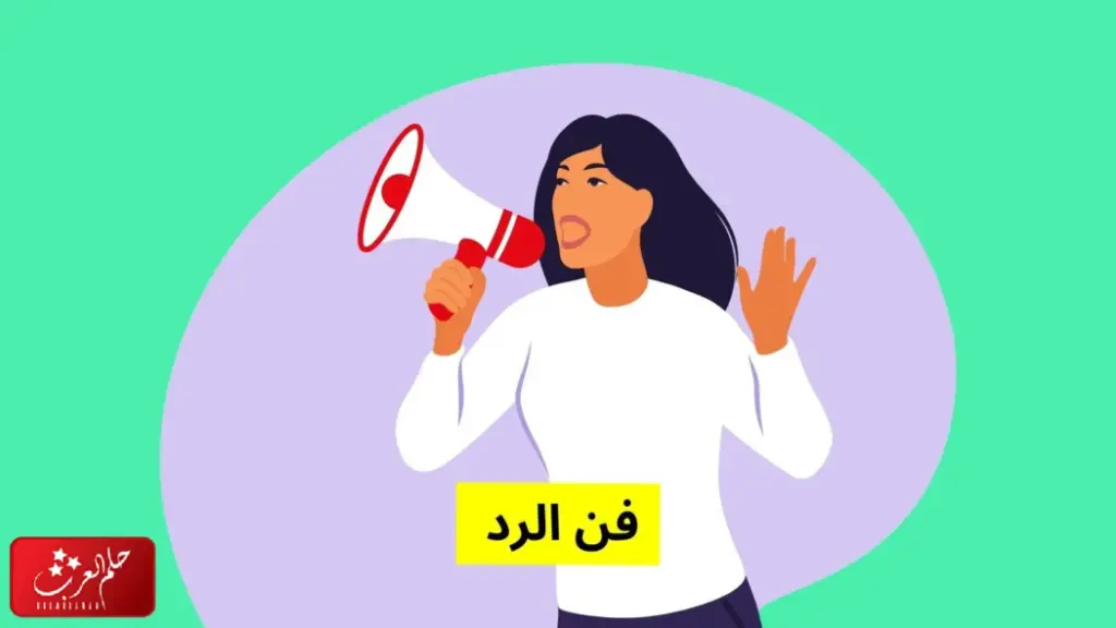 الرد على خطاك الشر .. اذا احد قال خطاك السوء وش ارد