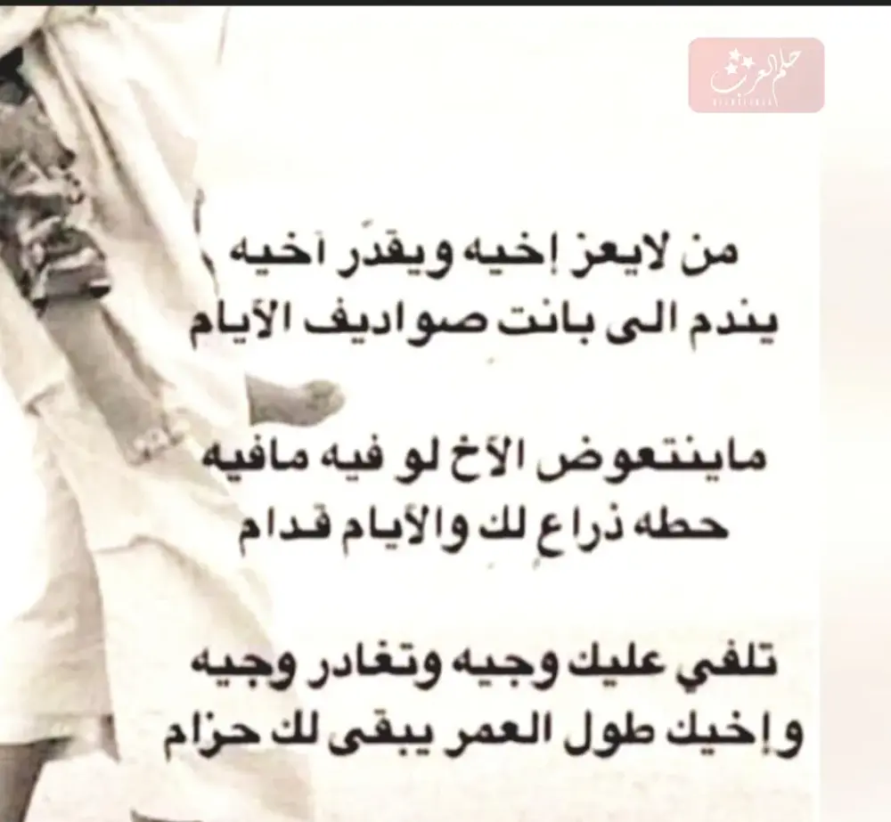 كلام جميل عن الاخ فيس بوك ، أجمل ما قيل عن الأخ الكفو