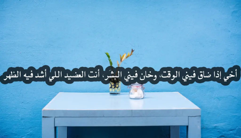 كلام جميل عن الاخ فيس بوك ، أجمل ما قيل عن الأخ الكفو