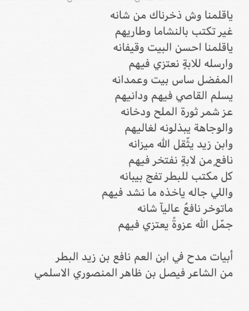 شعر عن ولد العم أجمل ما قيل عن ولد العم