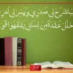 ايات قرانية تجعل الطفل يتكلم وأفضل وقت لقراءتها
