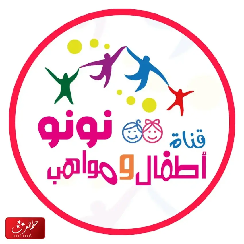 تردد قناة اطفال ومواهب الجديد 2024 Atfal Mawaheb