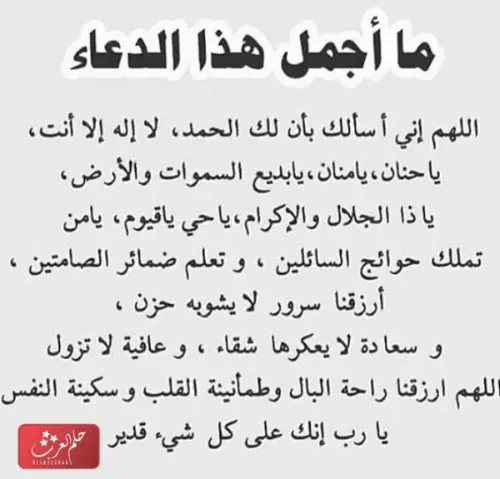 دعاء لجلب الحبيب الزعلان بسرعة البرق مجرب ومستجاب