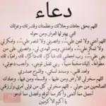 دعاء لطلب العون من الله مكتوب ومجرب