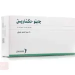 تجاربكم مع تحاميل جينو دكتارين فوائدها واضرارها