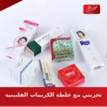 تجربتي مع خلطة الكريمات الفلبينيه