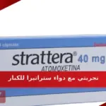تجربتي مع دواء ستراتيرا للكبار والآثار الجانبيه وطرق استخدامة