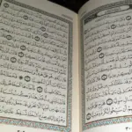 تجربتي مع سورة مريم للحمل