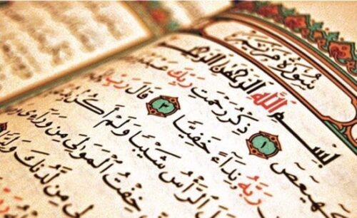 تجربتي مع سورة مريم للحمل