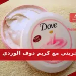 تجربتي مع كريم دوف الوردي